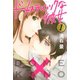 【期間限定閲覧 無料お試し版 2025年10月23日まで】ドメスティックな彼女（1）（講談社） [電子書籍]