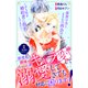 【期間限定閲覧 無料お試し版 2025年10月23日まで】前世私に興味がなかった夫、キャラ変して溺愛してきても対応に困りますっ！ 分冊版（2）（講談社） [電子書籍]