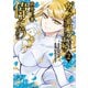 【期間限定閲覧 無料お試し版 2025年10月23日まで】ヴィクトリア・ウィナー・オーストウェン王妃は世界で一番偉そうである（2）【電子限定描きおろし おまけ4コマ漫画付き】（講談社） [電子書籍]