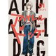 【期間限定閲覧 無料お試し版 2025年10月23日まで】アパレルドッグ（1）（講談社） [電子書籍]