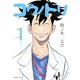 【期間限定閲覧 無料お試し版 2025年10月23日まで】コウノドリ（1）（講談社） [電子書籍]
