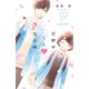 【期間限定閲覧 無料お試し版 2025年10月23日まで】花野井くんと恋の病（1）（講談社） [電子書籍]