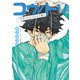 【期間限定閲覧 試し読み増量版 2025年10月23日まで】コウノドリ 新型コロナウイルス編（講談社） [電子書籍]
