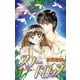 【期間限定閲覧 試し読み増量版 2025年10月26日まで】スノードロップ ～あなたへの想い～（講談社） [電子書籍]