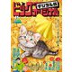 ビッグコミックオリジナル増刊 2025年11月増刊号（2025年10月10日発売）（小学館） [電子書籍]