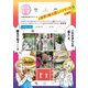 【期間限定閲覧 無料お試し版 2025年10月25日まで】＃世界＃映え殺し＃ツアーズ 1（小学館） [電子書籍]