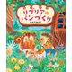 リブリアのパンづくり（講談社） [電子書籍]