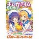 まんがタイムきららフォワード 2025年11月号（芳文社） [電子書籍]
