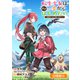 【期間限定閲覧 無料お試し版 2025年10月27日まで】転生少女はまず一歩からはじめたい～魔物がいるとか聞いてない！～【分冊版】 10巻（マッグガーデン） [電子書籍]