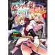 【期間限定閲覧 試し読み増量版 2025年10月23日まで】外れスキル【キャンセリング】実は規格外の魔剣士～魔法無効化する力で幼馴染パーティと世界最強を目指す～ 1（秋田書店） [電子書籍]