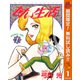 【期間限定閲覧 無料お試し版 2025年10月21日まで】甘い生活 1（集英社） [電子書籍]