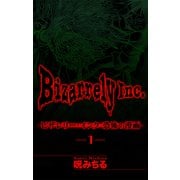 ビザレリー・インク（1話売り） story01（白泉社） [電子書籍]