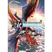 Doravoooore！！ Vol.04（ナンバーナイン） [電子書籍]