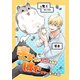 まおうが転生したらはむスターだった【同人版】（ナンバーナイン） [電子書籍]