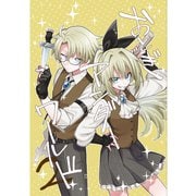 おとぎアンダーワールド 2話（ナンバーナイン） [電子書籍]