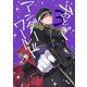 おとぎアンダーワールド 3話（ナンバーナイン） [電子書籍]
