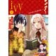 コミックライドアイビー vol.33（マイクロマガジン社） [電子書籍]