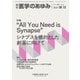 医学のあゆみ Vol.295 No.2（医歯薬出版） [電子書籍]