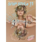 SNiP STYLe（スニップスタイル） 2025年11月号（コワパリジャポン） [電子書籍]