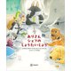 ありさんシェフの しょうたいじょう（講談社） [電子書籍]