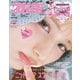 mini 2025年11月号（宝島社） [電子書籍]