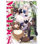 【期間限定価格 2025年10月31日まで】MAIDesーメイデスーメイド、地獄の戦場に転送される。固有のゴミ収集魔法で、最弱クラスのまま人類最強に。＠COMIC 第1巻（TOブックス） [電子書籍]