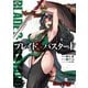 ブレイド＆バスタード7（ドリコム） [電子書籍]