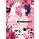 いじわる王子様アイドルのステージ裏は、スキャンダル不可避の溺愛でした 2（KADOKAWA） [電子書籍]
