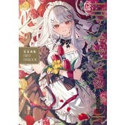 花宮莉歌 FIRST FAN BOOK（KADOKAWA） [電子書籍]