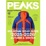 PEAKS 2025年12月号 No.175（マイナビ出版） [電子書籍]