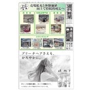 週刊粧業 第3457号（週刊粧業） [電子書籍]