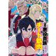 ゲーム悪役貴族に転生した俺は、チート筋肉で無双する【単話】 30（小学館） [電子書籍]