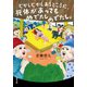 むかしむかしあるところに、死体があってもめでたしめでたし。（双葉社） [電子書籍]