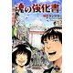 魂の強化書（大洋図書） [電子書籍]