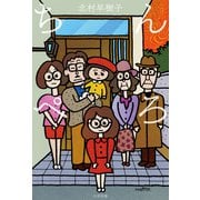 ちんぺろ（大洋図書） [電子書籍]