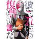 彼は「これ」は復讐ではない、と言った 25（シーモアコミックス） [電子書籍]