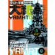 夢幻の軍艦大和 4 絶対国防圏！！（ボアソルチマネジメント） [電子書籍]