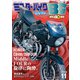 ミスター・バイクBG 2025年11月号（モーターマガジン社） [電子書籍]