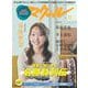 マクール 2025年11月号（三栄） [電子書籍]