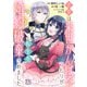 恋愛は来世がんばるつもりが、転生先で婚約破棄されました【単話売】（7）（ジュリアンパブリッシング） [電子書籍]