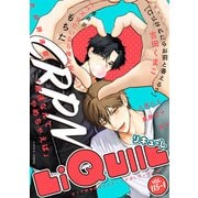 LiQulle（リキューレ） VOL.115-1（オーバーラップ） [電子書籍]