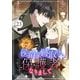 ただのモブなのに、侯爵家跡取りの保護者になりまして（フルカラー） 23（シーモアコミックス） [電子書籍]