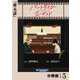 パートタイム・スーサイド【分冊版】5（一二三書房） [電子書籍]