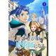飯屋のせがれ、魔術師になる。1（一二三書房） [電子書籍]