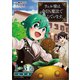ウィル様は今日も魔法で遊んでいます。（ポルカコミックス）合本版（一二三書房） [電子書籍]
