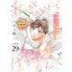 私がひとりで生きてくなんて 分冊版（29）（講談社） [電子書籍]