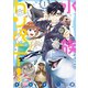 【期間限定閲覧 無料お試し版 2025年11月10日まで】水族カンパニー！ 1（小学館） [電子書籍]