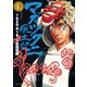 【期間限定閲覧 無料お試し版 2025年11月10日まで】マガツクニ風土記 1（小学館） [電子書籍]