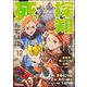 探知できなきゃ死んでいた ～異世界商人の冒険は危険でいっぱい～ コミック版（分冊版） 【第12話】（ぶんか社） [電子書籍]