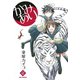 【期間限定価格 2025年11月5日まで】かみあり 1（一迅社） [電子書籍]